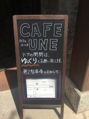 カフェ・ユンヌ