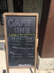 カフェ・ユンヌ