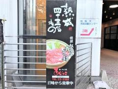 あじっこ・ＤＩＮＩＮＧ