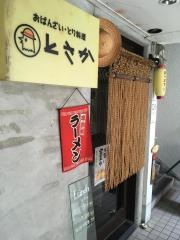 とさか