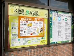大連食府　神奈川新町店