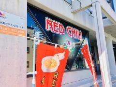 レッドチリ