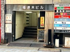 うな月