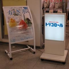 デザートパーラートリコロール丸広百貨店　入間店