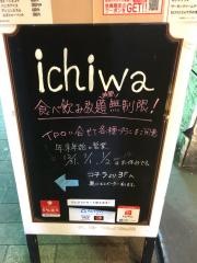 イチワ