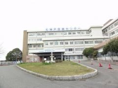 国立病院機構神戸医療センター