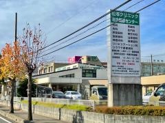 松澤クリニック