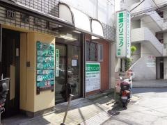 葛葉クリニック