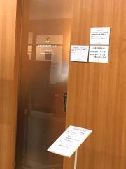 志保日比谷皮膚科クリニック