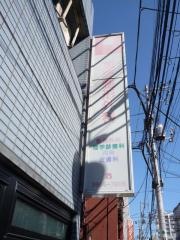 加藤整形外科