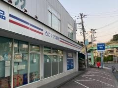 西鎌倉こどもクリニック