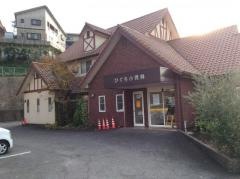 ひぐち小児科医院