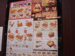 ケンタッキーフライドチキン　福田屋ショッピングプラザ店