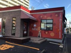 ガスト　玉川上水店