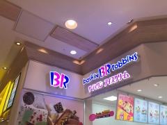 サーティワンアイスクリーム　昭島店