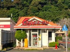 くるまやラーメン　北久里浜店
