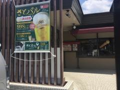 和食さと　嵯峨店