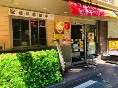 ＣｏＣｏ壱番屋　豊中緑地公園店
