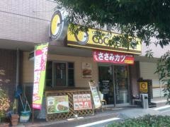 ＣｏＣｏ壱番屋　豊中緑地公園店