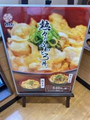 はなまるうどん　東住吉湯里店