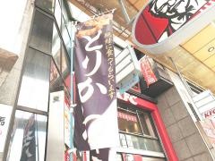 ケンタッキーフライドチキン　三宮阪急駅前店