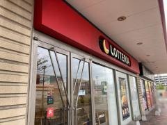 ロッテリア　福岡東イオン店