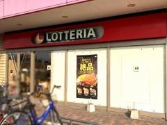 ロッテリア　福岡東イオン店