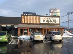丸亀製麺　新潟河渡店