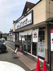 麺屋 ようすけ