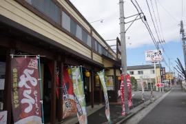 おおぎやラーメン騎西店