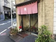 すし処大矢