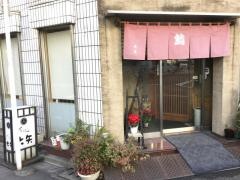 すし処大矢