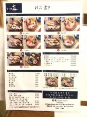 鮨英