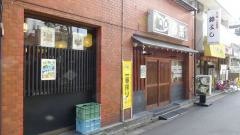 春菜寿司