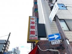 冷麺館松屋町店