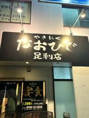 なおひで