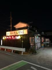 炭火焼肉ホルモン屋北坂戸店