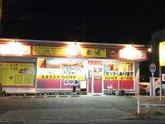 台湾料理真味