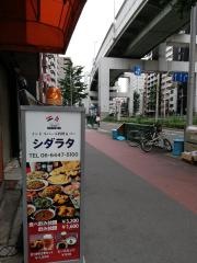インド・ネパール料理シダラタ