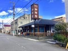 珈琲館