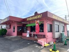 カフェプラザコバヤシ
