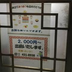 明華
