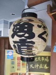 魚直