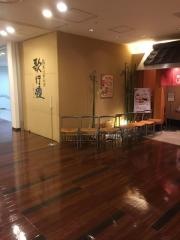 歌行燈
