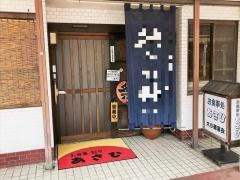 あさひ食堂