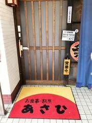 あさひ食堂