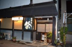 海鮮処祭