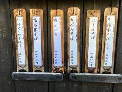 蕎麦流々千角