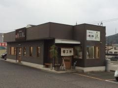 麺工棒小郡店
