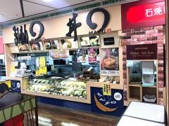 ホテーフーヅ　シャオ店